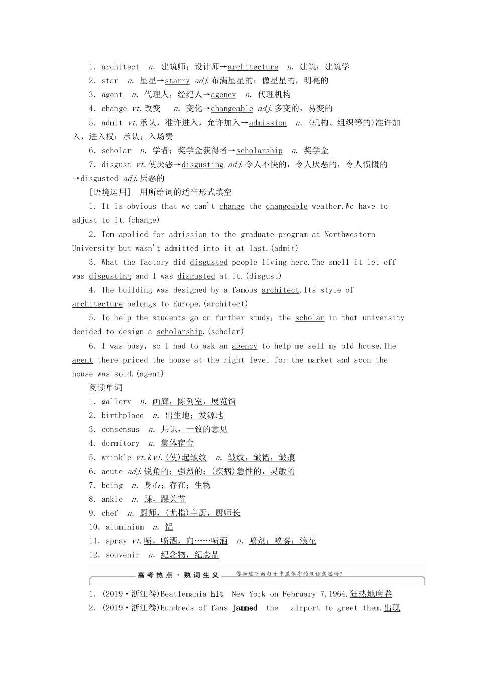 （江苏专用）新高考英语一轮复习 Unit 3 The world of colours and light教学案 牛津译林版选修8-牛津版高三选修8英语教学案_第2页