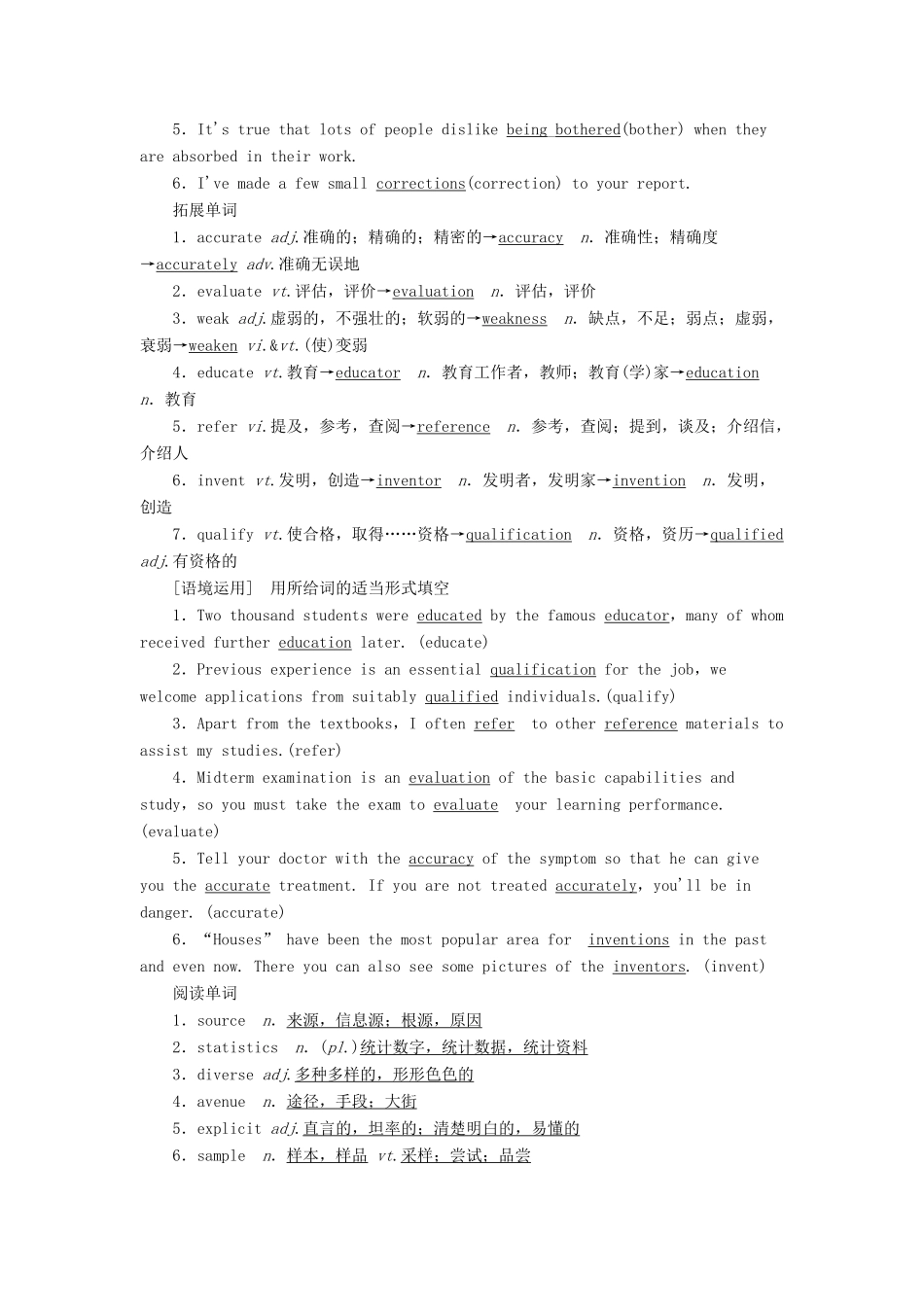 （江苏专用）新高考英语一轮复习 Unit 3 The world online教学案 牛津译林版选修7-牛津版高三选修7英语教学案_第2页