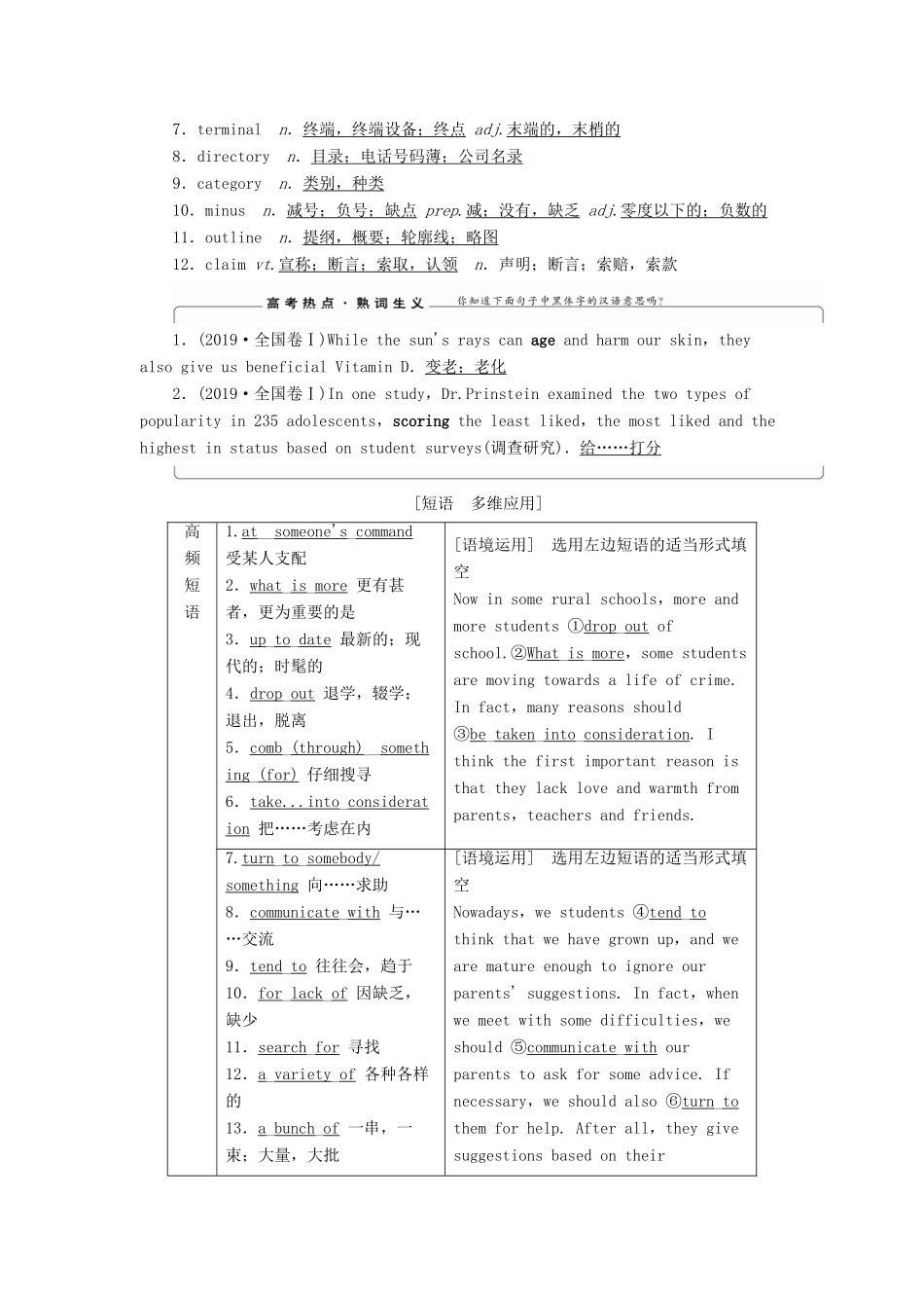 （江苏专用）新高考英语一轮复习 Unit 3 The world online教学案 牛津译林版选修7-牛津版高三选修7英语教学案_第3页