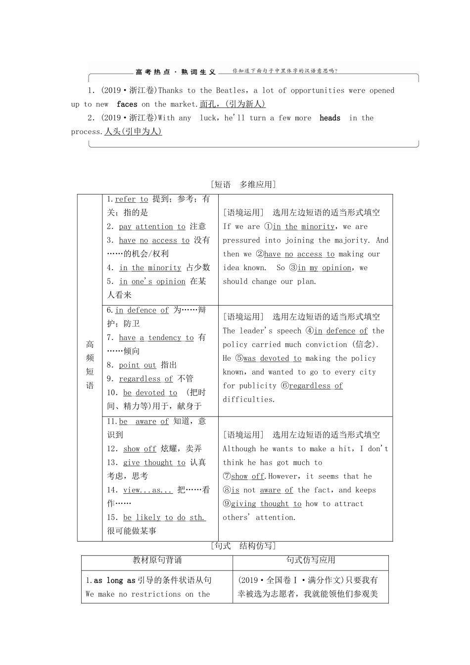 （江苏专用）新高考英语一轮复习 Unit 4 Films and film events教学案 牛津译林版选修8-牛津版高三选修8英语教学案_第3页