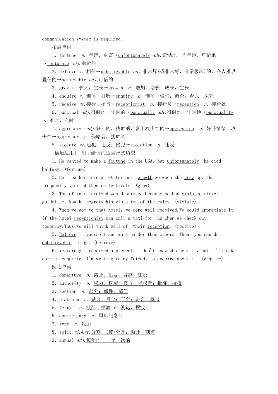 （江苏专用）新高考英语一轮复习 Unit 4 Public transport教学案 牛津译林版选修7-牛津版高三选修7英语教学案_第2页