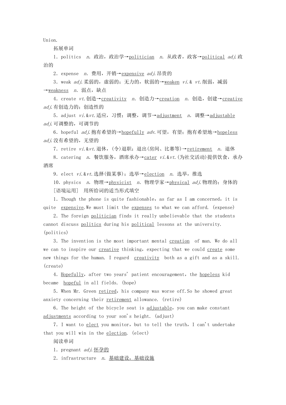 （江苏专用）新高考英语一轮复习 Units 1-2 Building the future  People on the move教学案 牛津译林版选修10-牛津版高三选修10英语教学案_第2页