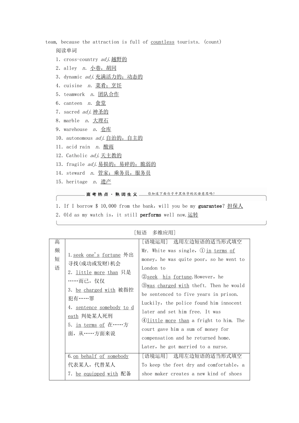（江苏专用）新高考英语一轮复习 Units 1-2 Other countriesother cultures Witnessing time教学案 牛津译林版选修9-牛津版高三选修9英语教学案_第3页