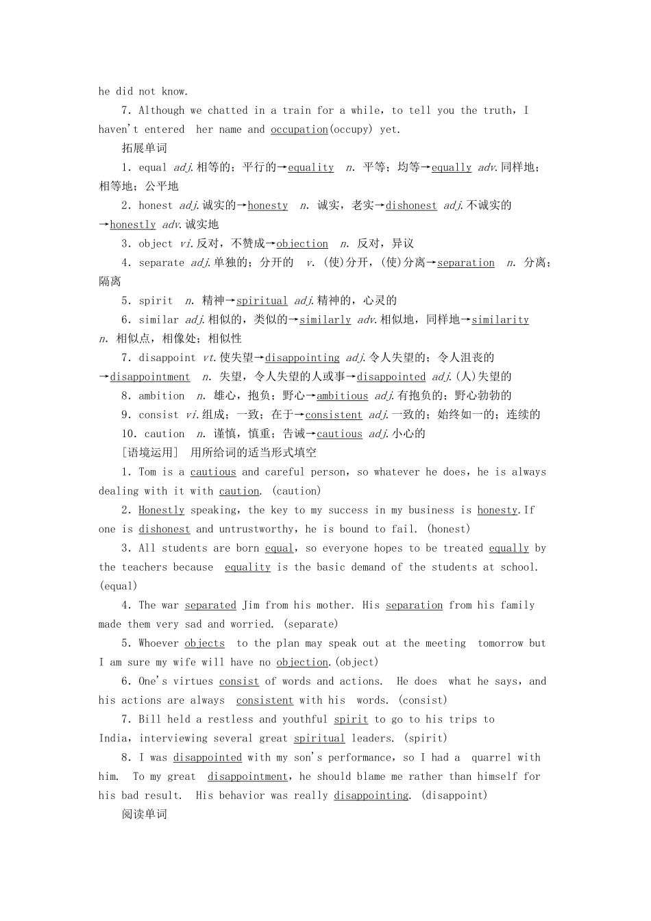 （江苏专用）新高考英语一轮复习 Units 3-4 The meaning of colour  Behind beliefs教学案 牛津译林版选修9-牛津版高三选修9英语教学案_第2页