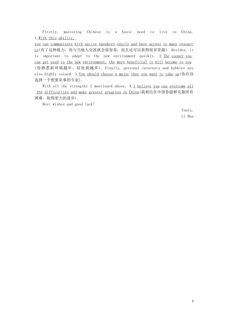 （江苏专用）新高考英语一轮复习 层级3 篇章结构 第1讲 合理恰当的细节添加教学案 牛津译林版-牛津版高三全册英语教学案_第3页