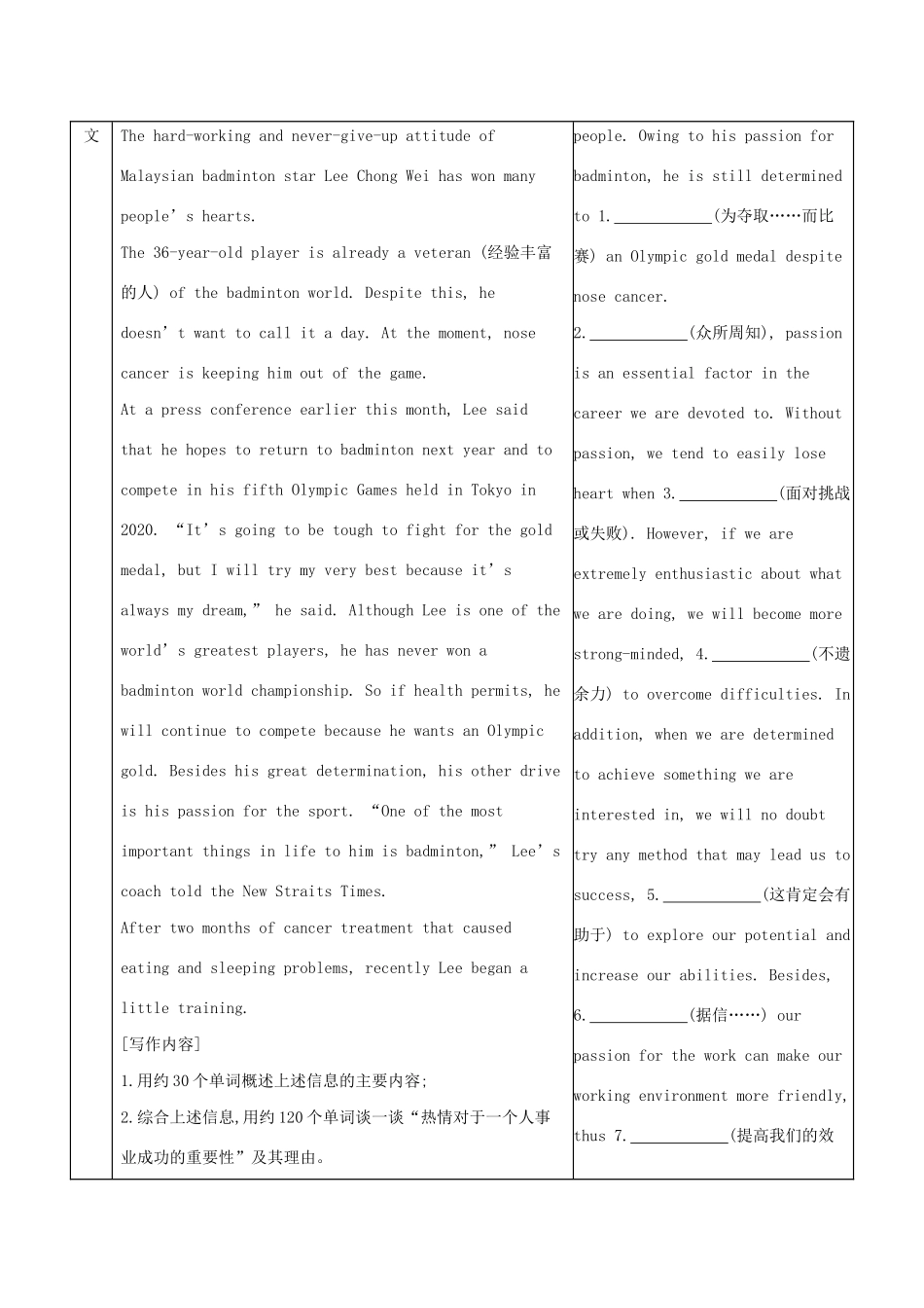 （江苏专用）高考英语 考前冲刺 话题词汇二 工作与职业学案 新人教版-新人教版高三全册英语学案_第3页