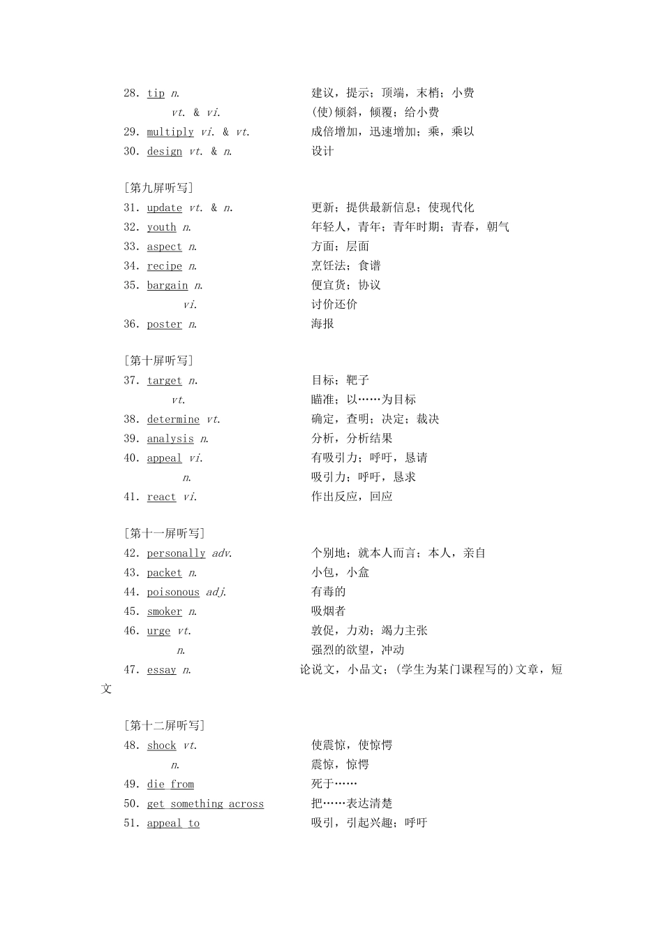 （江苏专用）高考英语一轮复习 Unit 1 Advertising学案（含解析）牛津译林版必修4-牛津版高三必修4英语学案_第3页