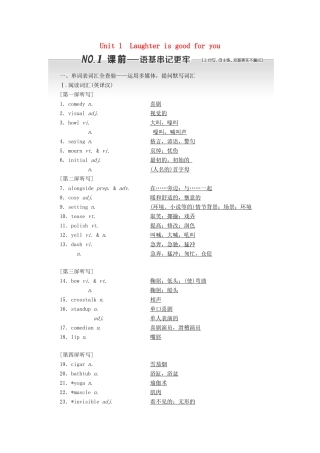 （江苏专用）高考英语一轮复习 Unit 1 Laughter is good for you学案（含解析）牛津译林版选修6-牛津版高三选修6英语学案