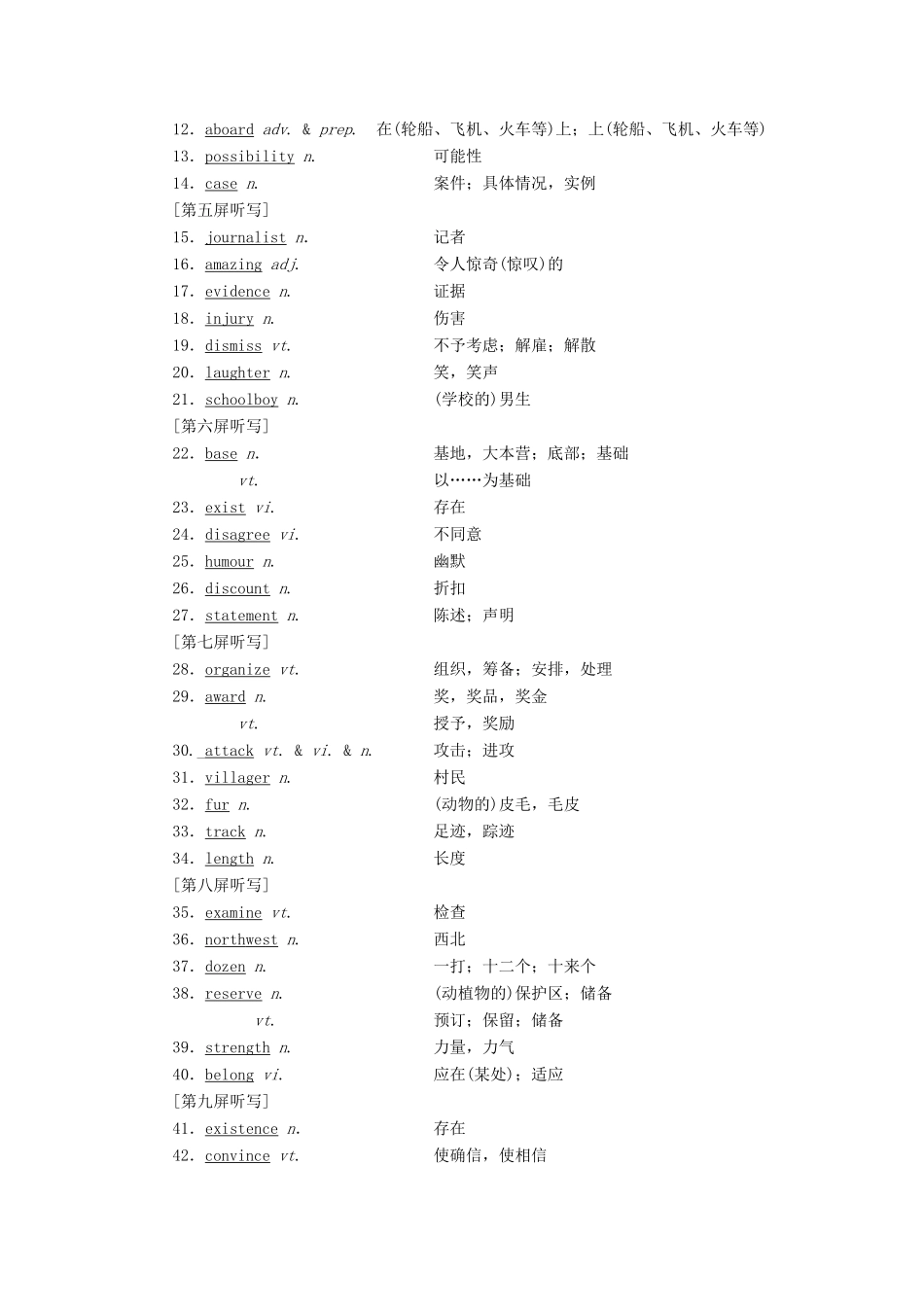 （江苏专用）高考英语一轮复习 Unit 1 Tales of the unexplained学案（含解析）牛津译林版必修2-牛津版高三必修2英语学案_第2页
