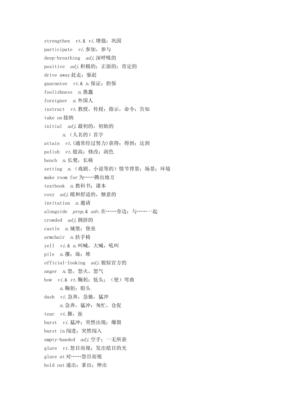 （江苏专用）高考英语新增分大一轮复习 单词表词汇闪记 Unit 1 Laughter is good for you讲义 牛津译林版选修6-牛津版高三选修6英语教案_第2页