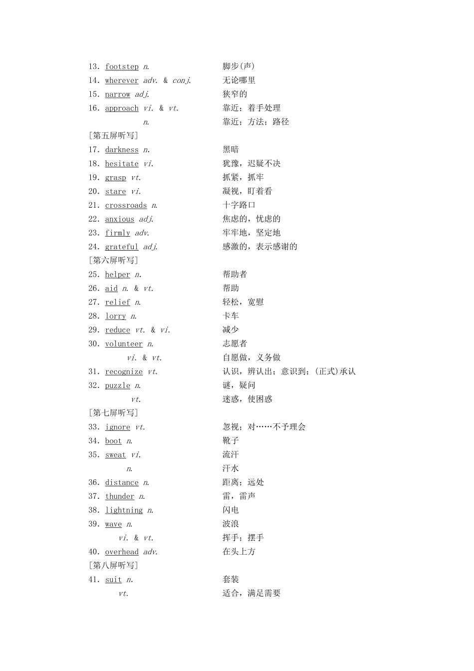 （江苏专用）高考英语一轮复习 Unit 1 The world of our senses学案（含解析）牛津译林版必修3-牛津版高三必修3英语学案_第2页