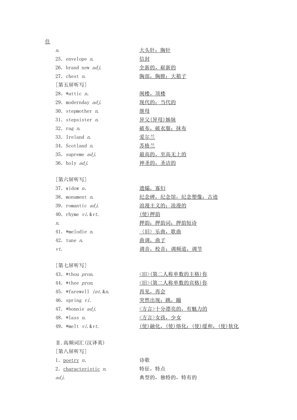 （江苏专用）高考英语一轮复习 Unit 1 The written word学案（含解析）牛津译林版选修8-牛津版高三选修8英语学案_第2页