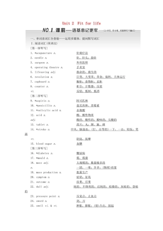 （江苏专用）高考英语一轮复习 Unit 2 Fit for life学案（含解析）牛津译林版选修7-牛津版高三选修7英语学案