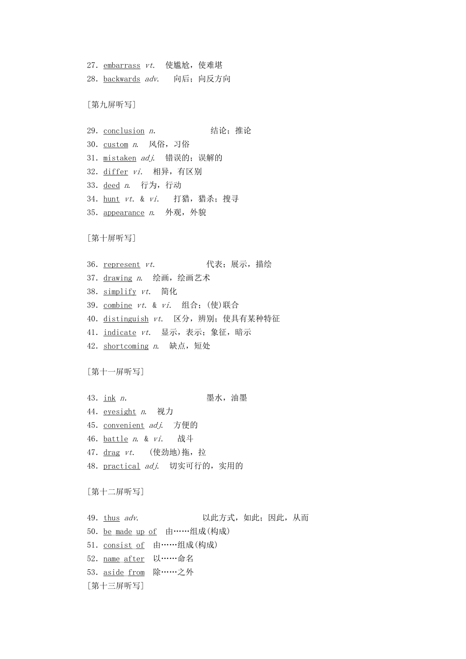 （江苏专用）高考英语一轮复习 Unit 2 Language学案（含解析）牛津译林版必修3-牛津版高三必修3英语学案_第3页