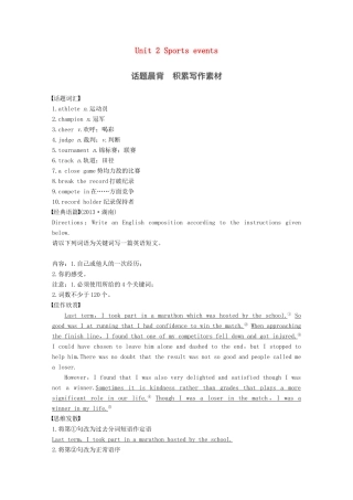 （江苏专用）高考英语一轮复习 Unit 2 Sports events讲义 牛津译林版必修4-牛津版高三必修4英语教案