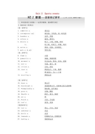 （江苏专用）高考英语一轮复习 Unit 2 Sports events学案（含解析）牛津译林版必修4-牛津版高三必修4英语学案