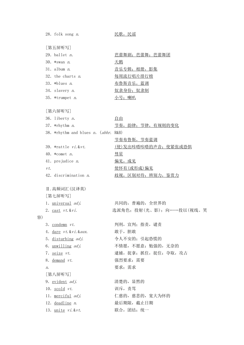 （江苏专用）高考英语一轮复习 Unit 2 The universal language学案（含解析）牛津译林版选修8-牛津版高三选修8英语学案_第2页