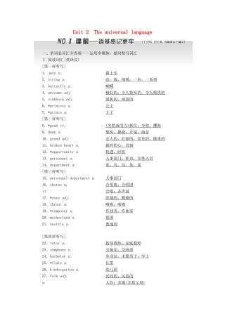 （江苏专用）高考英语一轮复习 Unit 2 The universal language学案（含解析）牛津译林版选修8-牛津版高三选修8英语学案