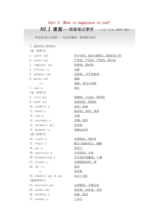 （江苏专用）高考英语一轮复习 Unit 2 What is happiness to you学案（含解析）牛津译林版选修6-牛津版高三选修6英语学案