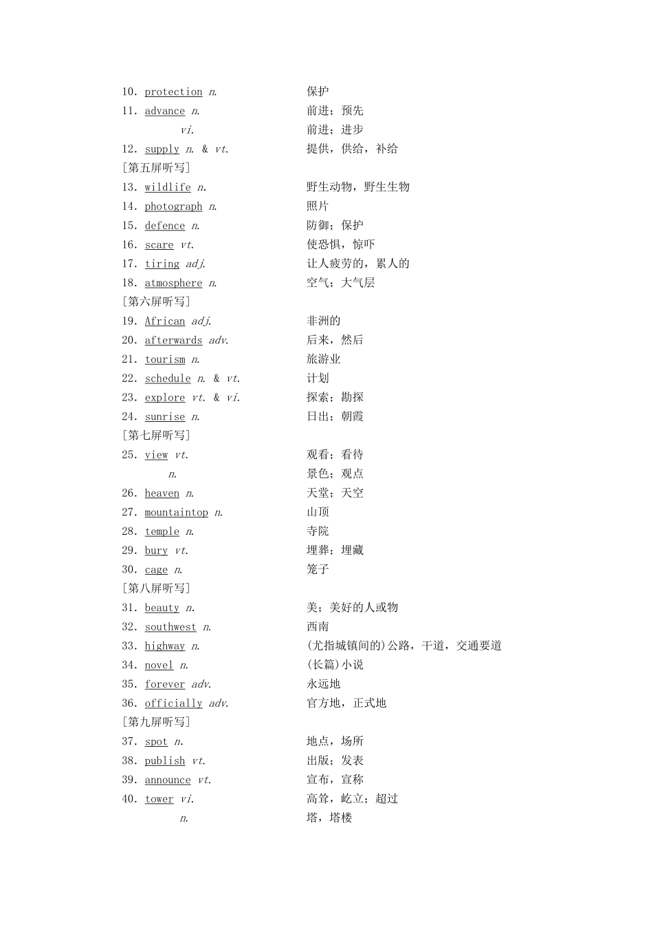 （江苏专用）高考英语一轮复习 Unit 2 Wish you were here学案（含解析）牛津译林版必修2-牛津版高三必修2英语学案_第2页