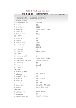 （江苏专用）高考英语一轮复习 Unit 2 Wish you were here学案（含解析）牛津译林版必修2-牛津版高三必修2英语学案