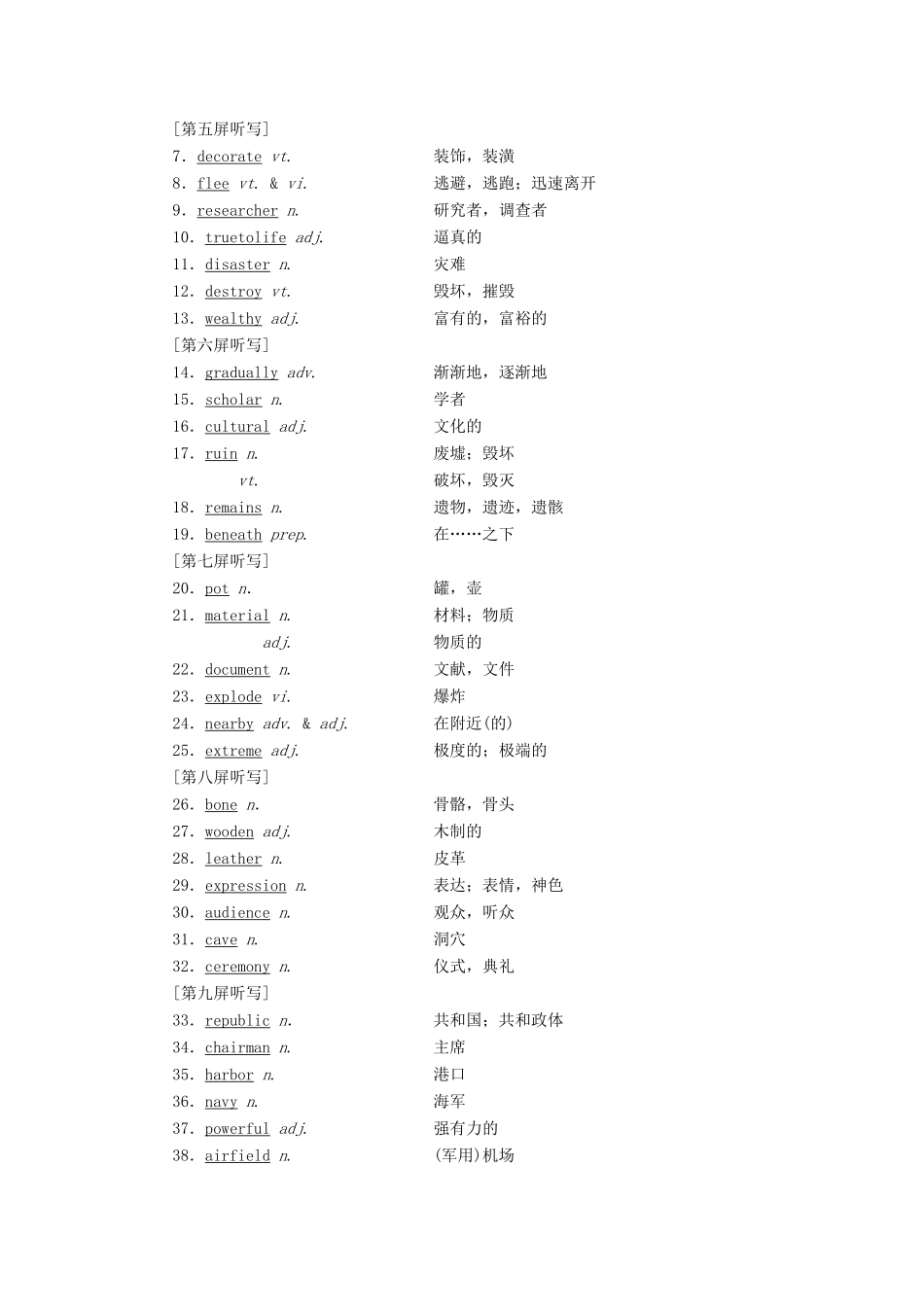 （江苏专用）高考英语一轮复习 Unit 3 Back to the past学案（含解析）牛津译林版必修3-牛津版高三必修3英语学案_第2页