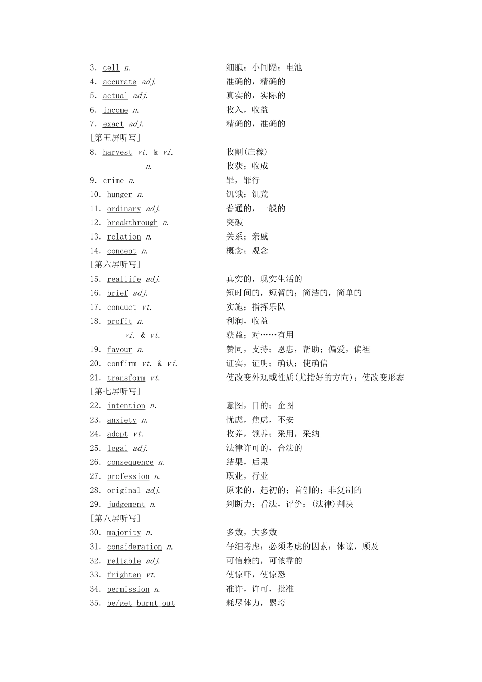 （江苏专用）高考英语一轮复习 Unit 3 Science and nature学案（含解析）牛津译林版必修5-牛津版高三必修5英语学案_第2页