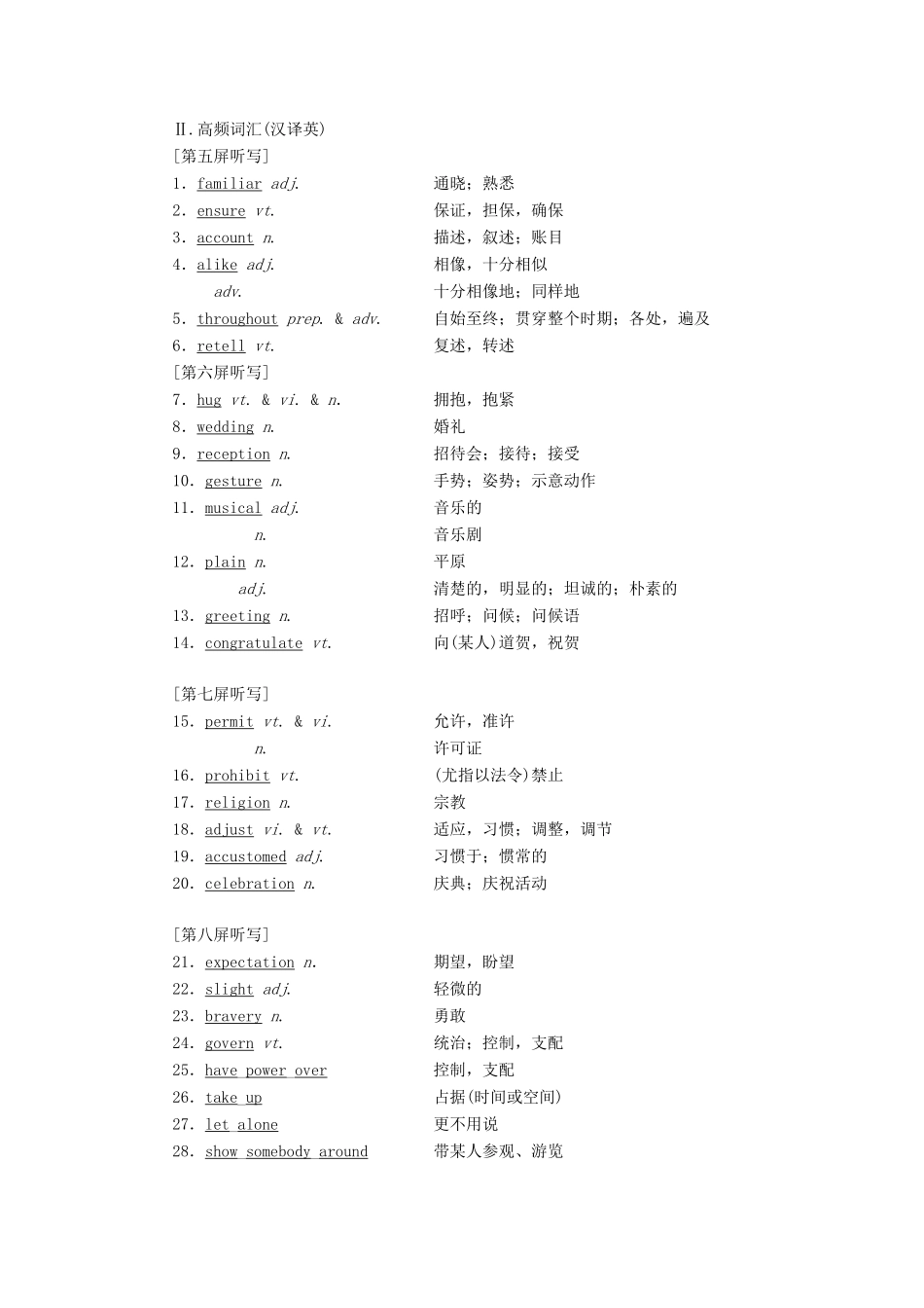 （江苏专用）高考英语一轮复习 Unit 3 Understanding each other学案（含解析）牛津译林版选修6-牛津版高三选修6英语学案_第2页