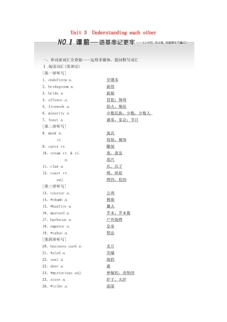 （江苏专用）高考英语一轮复习 Unit 3 Understanding each other学案（含解析）牛津译林版选修6-牛津版高三选修6英语学案