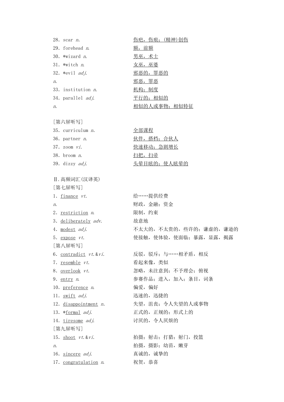 （江苏专用）高考英语一轮复习 Unit 4 Films and film events学案（含解析）牛津译林版选修8-牛津版高三选修8英语学案_第2页