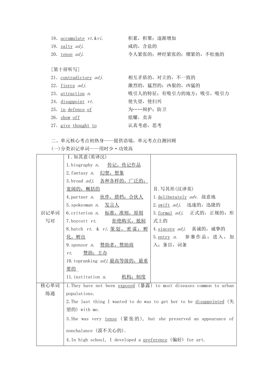 （江苏专用）高考英语一轮复习 Unit 4 Films and film events学案（含解析）牛津译林版选修8-牛津版高三选修8英语学案_第3页