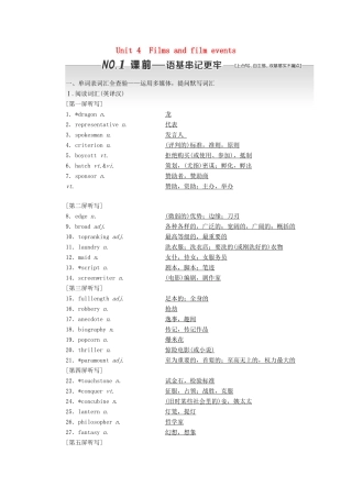 （江苏专用）高考英语一轮复习 Unit 4 Films and film events学案（含解析）牛津译林版选修8-牛津版高三选修8英语学案