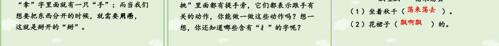 【25秋】统编版小学语文二年级上册-《彩虹》第1课时课件