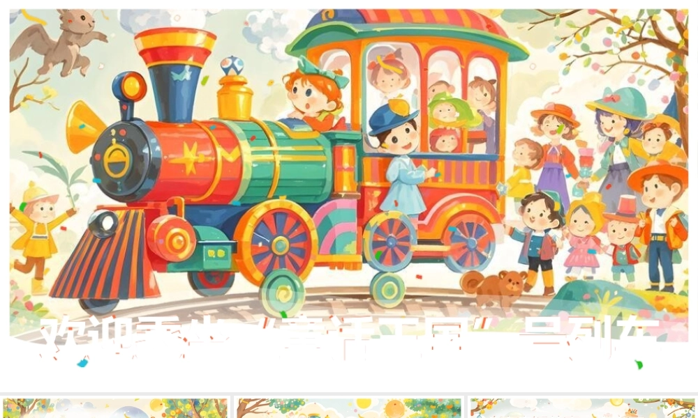 【25秋】统编版小学语文二年级上册-《快乐读书吧：读读童话故事》课件