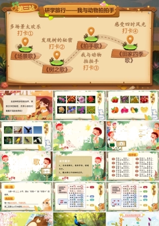 【25秋】统编版小学语文二年级上册-识字3.《拍手歌》课件
