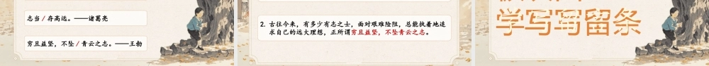 【25秋】统编版小学语文二年级上册-语文园地六课件
