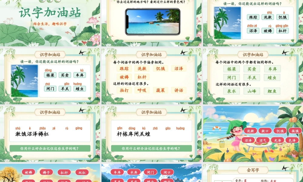 【25秋】统编版小学语文二年级上册-语文园地七课件