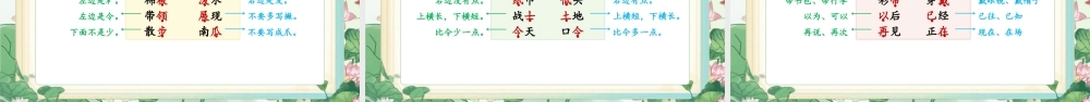 【25秋】统编版小学语文二年级上册-语文园地七课件