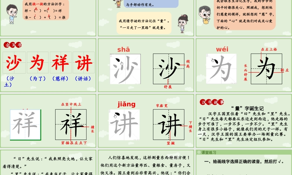 【25秋】统编版小学语文二年级上册-阅读23.《快乐的小河》第1课时课件