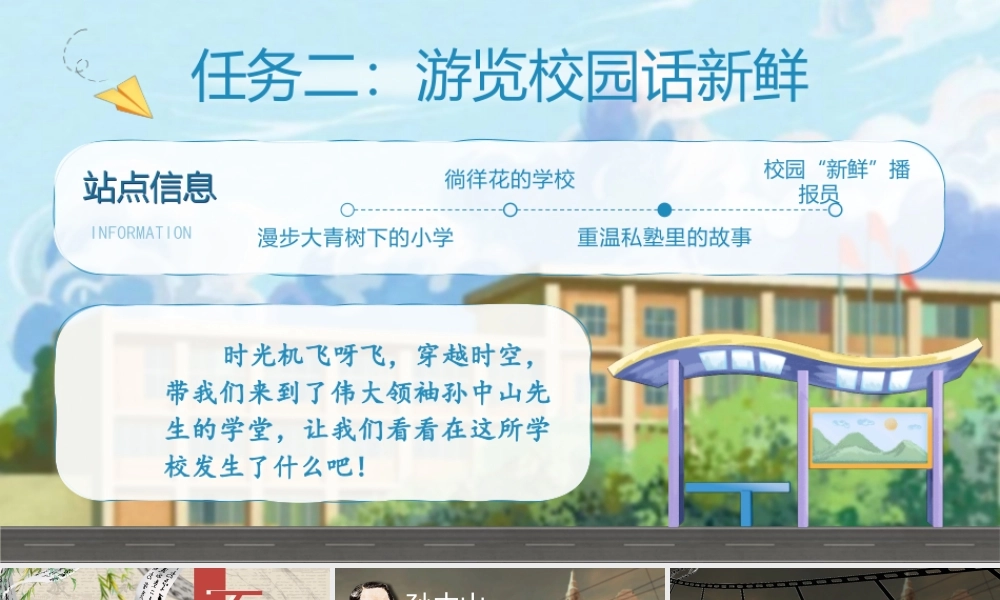 25秋统编版语文三年级上册第1单元1.3《不懂就要问》  课件