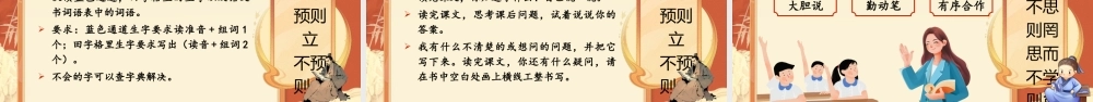 25秋统编版语文三年级上册第1单元三年级上册《开学第一课 》  课件
