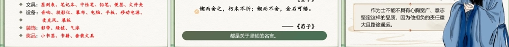 25秋统编版语文三年级上册第8单元《语文园地》  课件