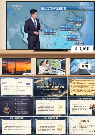 25秋统编版语文三年级上册第三单元《第三单元单元解读》  课件