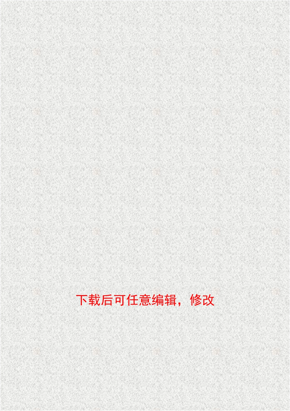 生猪标准化规模养殖猪小区建设项目可行性研究报告_第1页