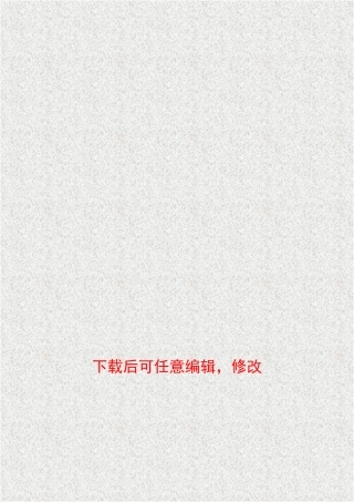 生猪标准化规模养殖猪小区建设项目可行性研究报告