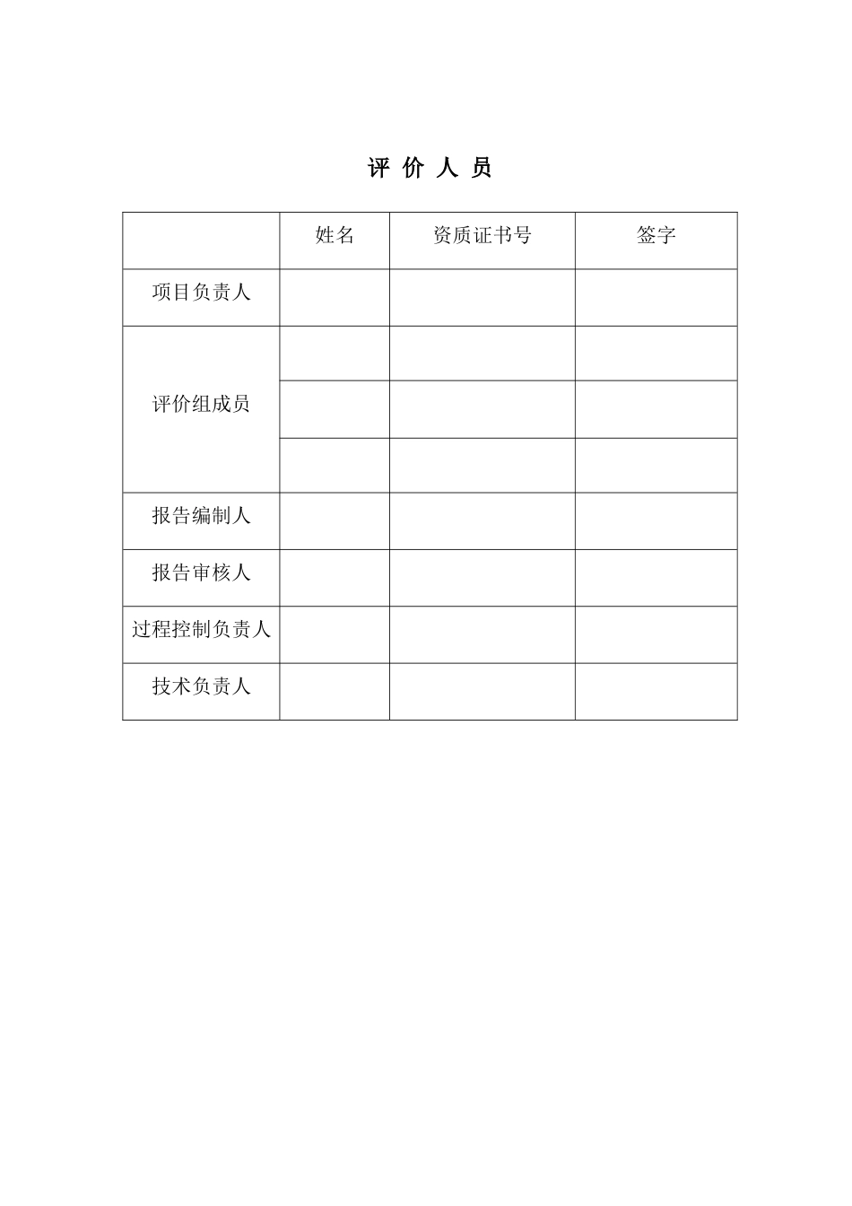 矿煤机械设备修配厂安全现状评价报告大学论文_第3页