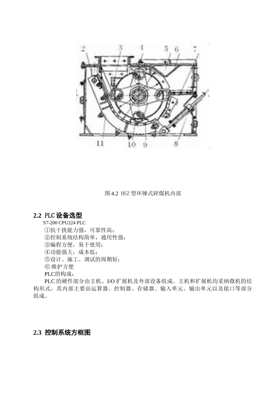 碎煤机振动及轴承温度监视系统plc课程设计-毕业论文_第3页