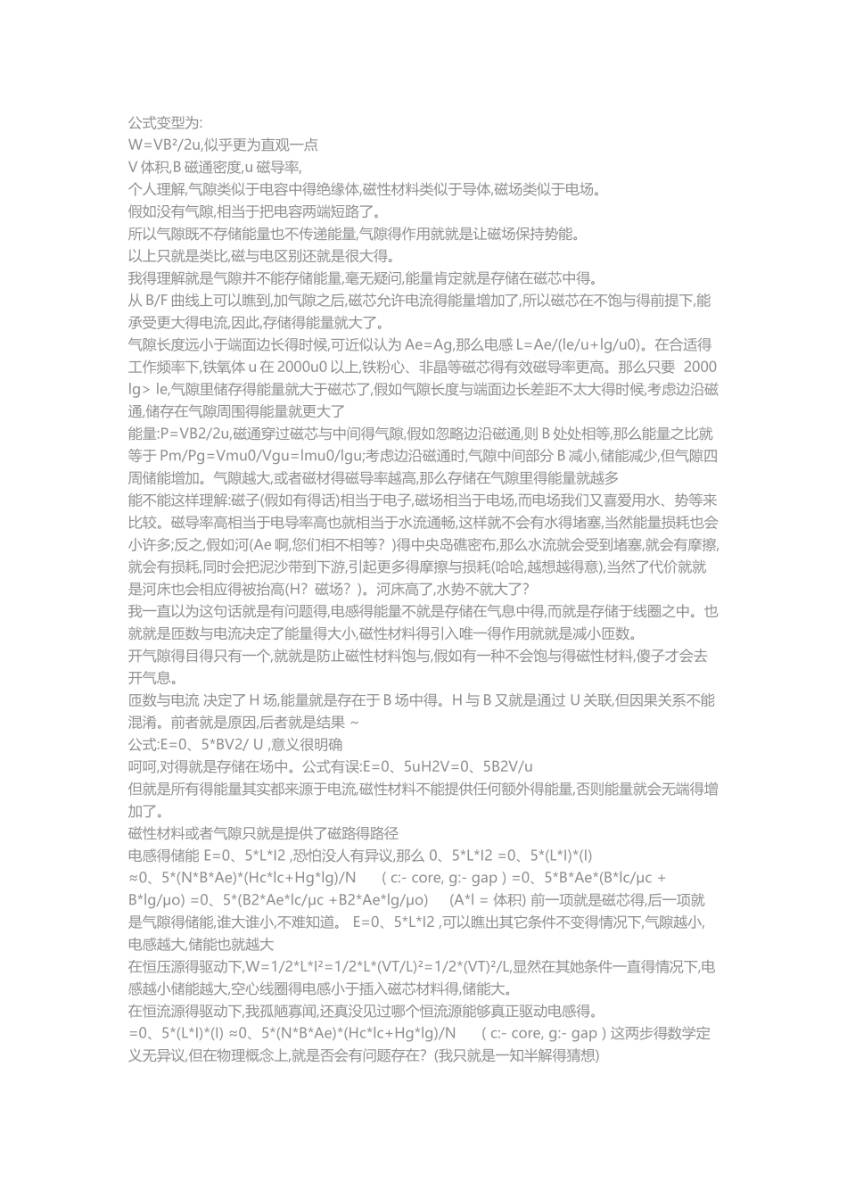 磁导率 初始磁导率_第3页