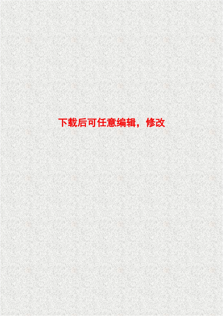 磁盘存储和仪用接插件项目环评报告_第1页