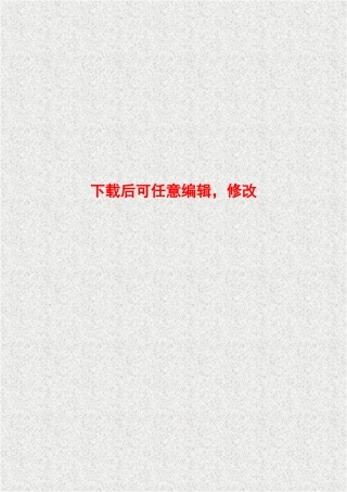 磁盘存储和仪用接插件项目环评报告